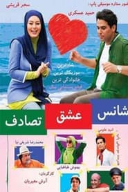 Luck Love Accident