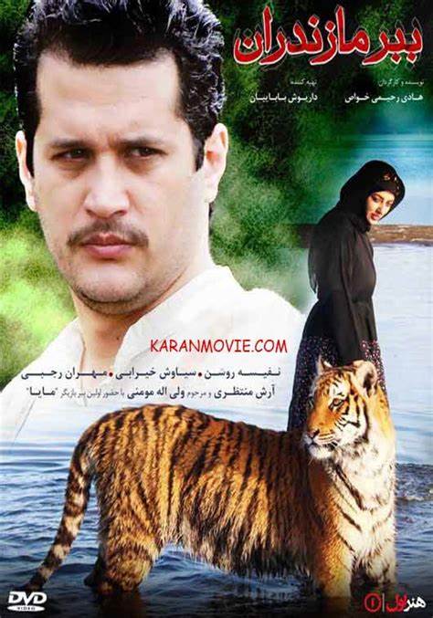 ببر مازندران