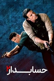 حسابدار 2 - The Accountant 2