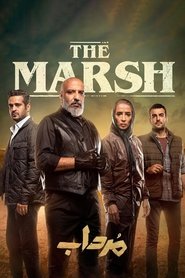 مرداب - The Marsh