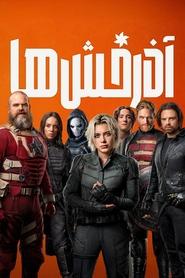 آذرخش ها - Thunderbolts