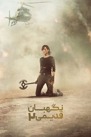 نگهبان قدیمی 2 - The Old Guard 2