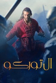 ال تورکو